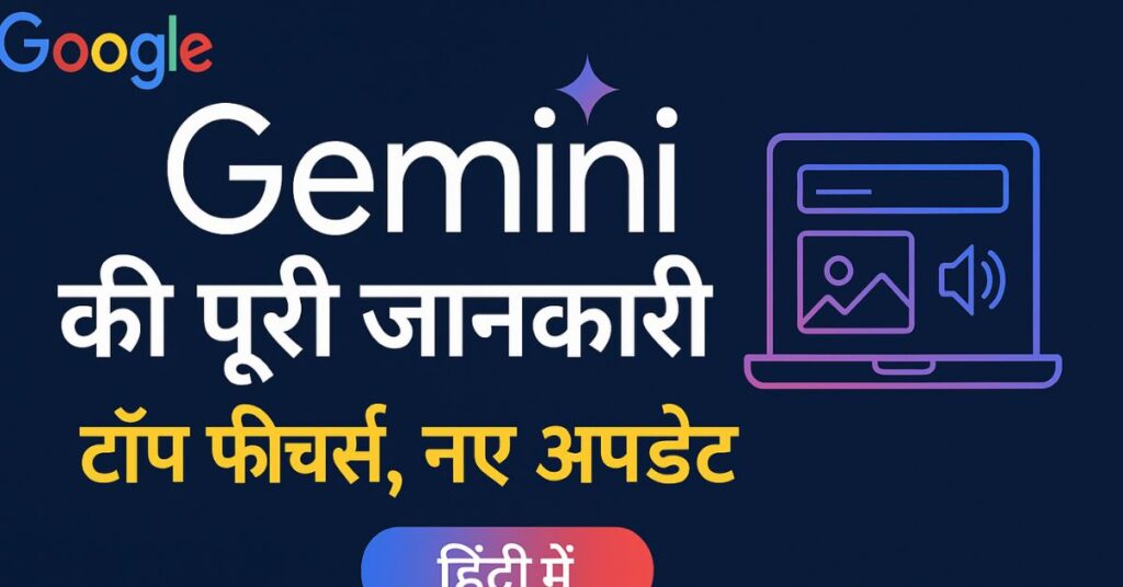 Google Gemini