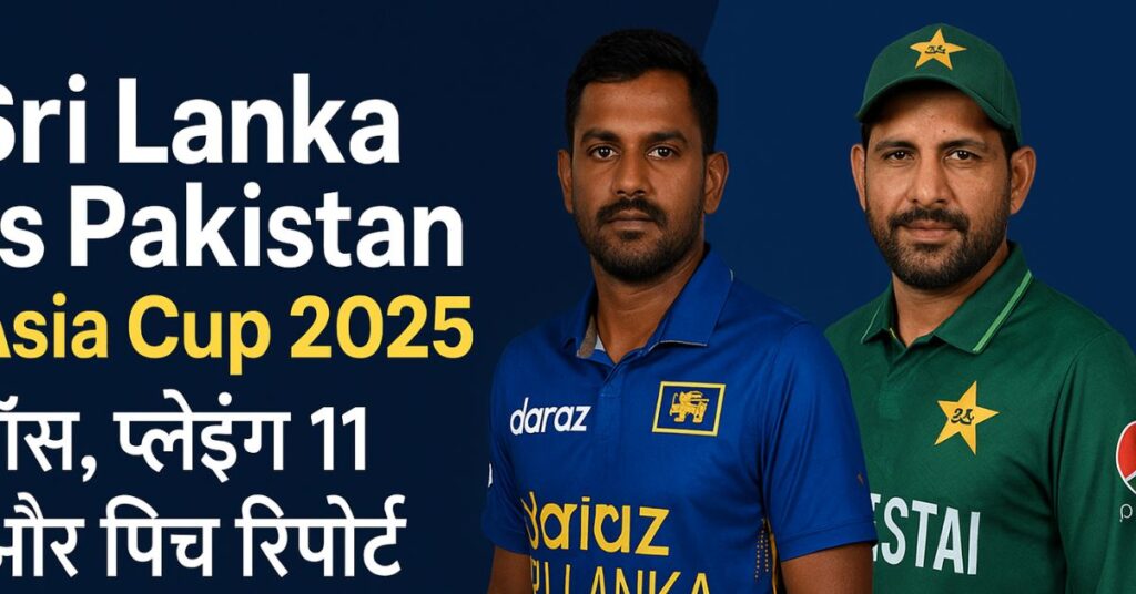 Sri Lanka vs Pakistan Asia Cup 2025